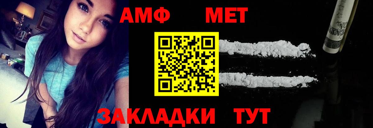 Amphetamine Розовый Йошкар-Ола