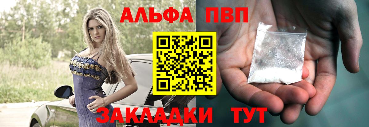 Йошкар-Ола  Alfa_PVP VHQ  Alfa_PVP СК КРИС  Вход с VPN 