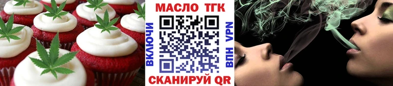 Печенье с ТГК марихуана  закладки  MEGA ТОР  Йошкар-Ола 