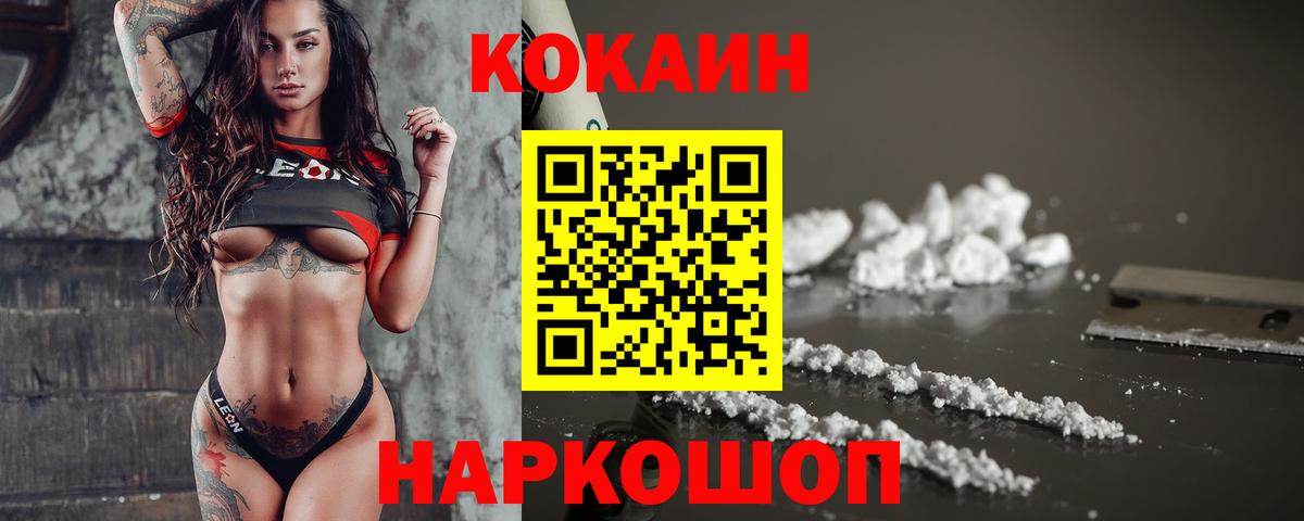 Cocaine FishScale  Вход с VPN  Йошкар-Ола  COCAIN Columbia 