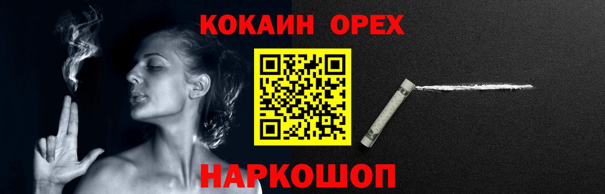 КОКАИН VHQ Йошкар-Ола