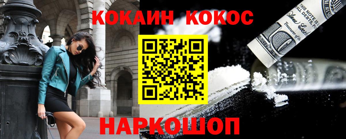 Cocaine 97% Йошкар-Ола