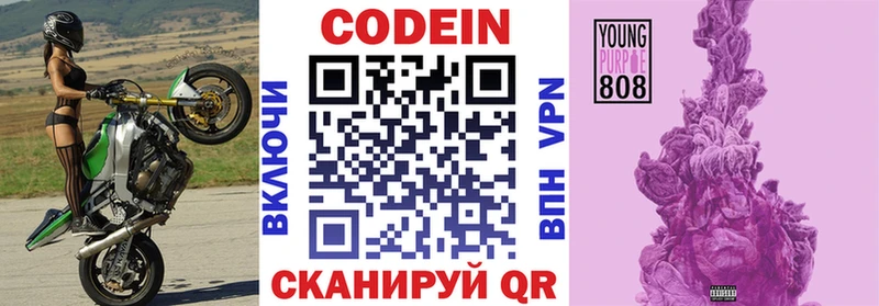 Кодеин напиток Lean (лин)  Йошкар-Ола 