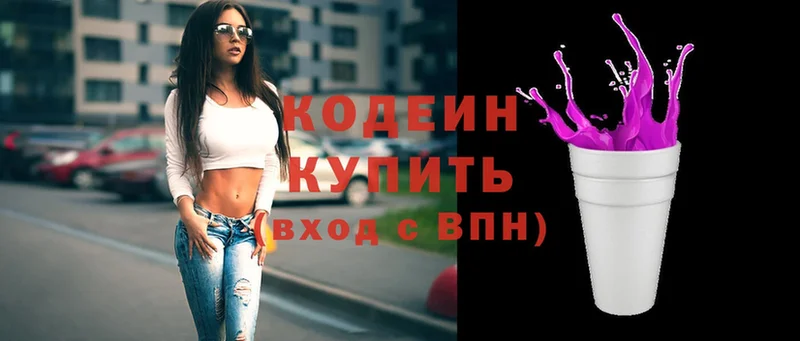 где найти наркотики  Йошкар-Ола  Codein Purple Drank 