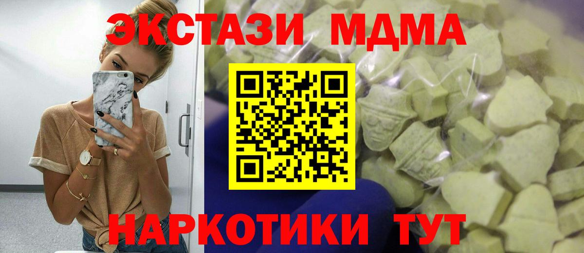 ЭКСТАЗИ 300 mg Йошкар-Ола