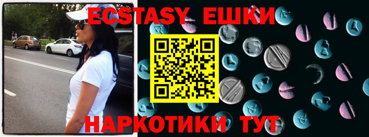 Йошкар-Ола  Ecstasy  Вход с VPN  Ecstasy диски  Экстази 99% 