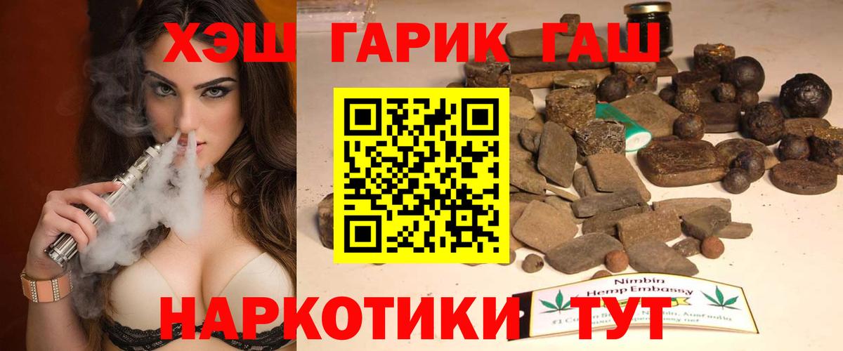 где купить наркоту  Йошкар-Ола  Гашиш хэш 