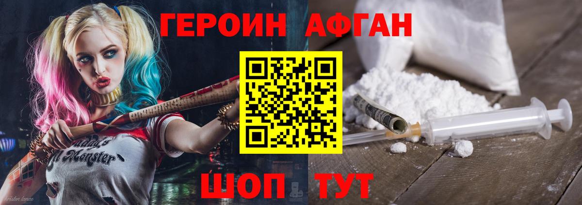 Йошкар-Ола  ГЕРОИН Heroin  Вход с VPN 