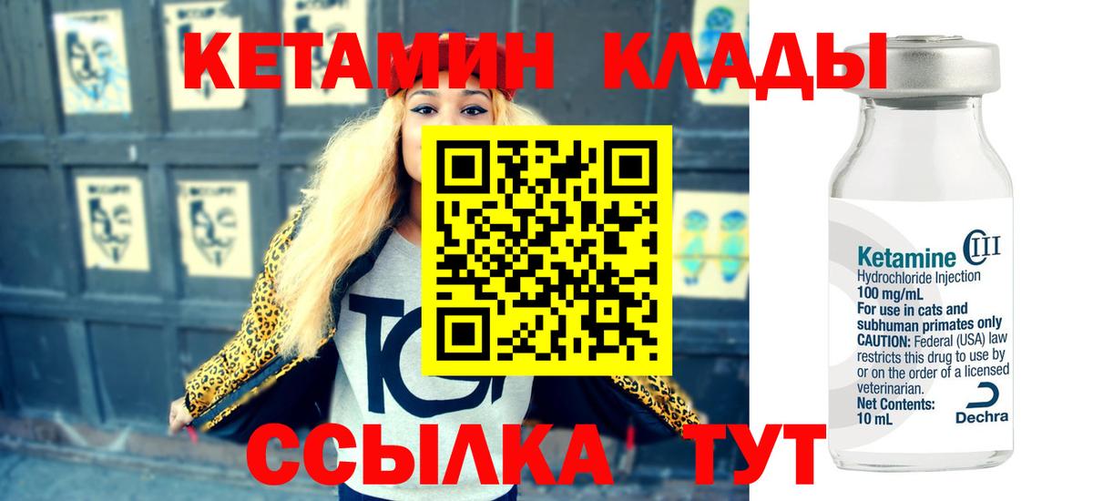 Кетамин VHQ  КЕТАМИН VHQ  Йошкар-Ола 