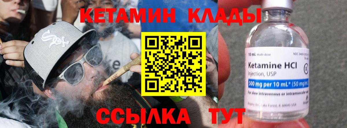 Йошкар-Ола  КЕТАМИН ketamine  Вход с VPN 