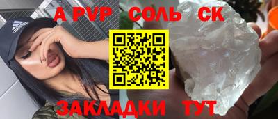 ALPHA PVP Апрелевка