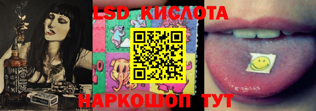 LSD-25 экстази кислота  Йошкар-Ола 
