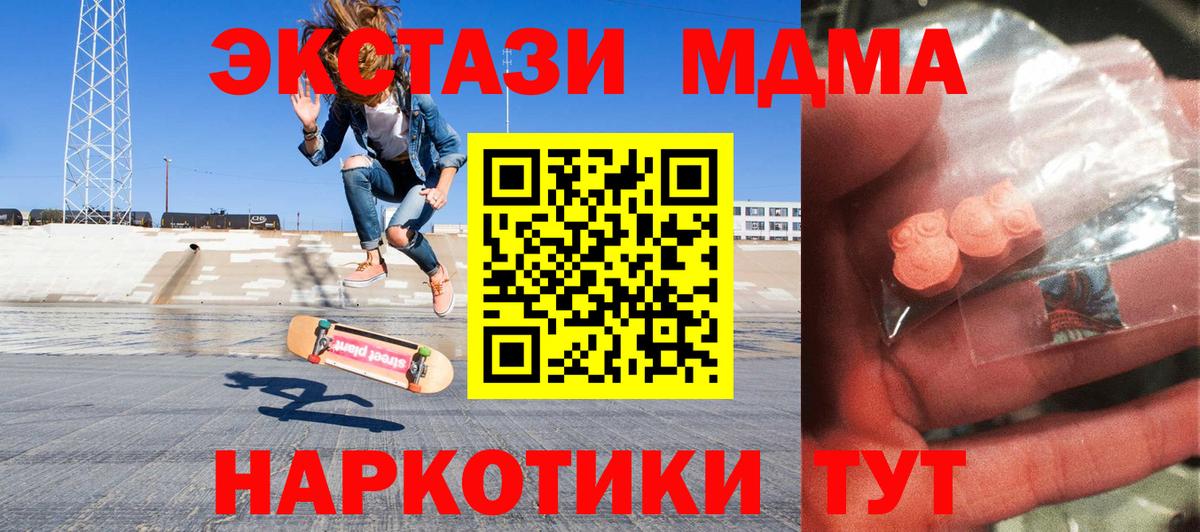 Йошкар-Ола  МДМА Molly  МДМА  МДМА молли  Вход с VPN 