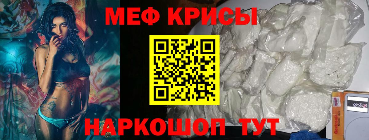 Меф кристаллы Йошкар-Ола