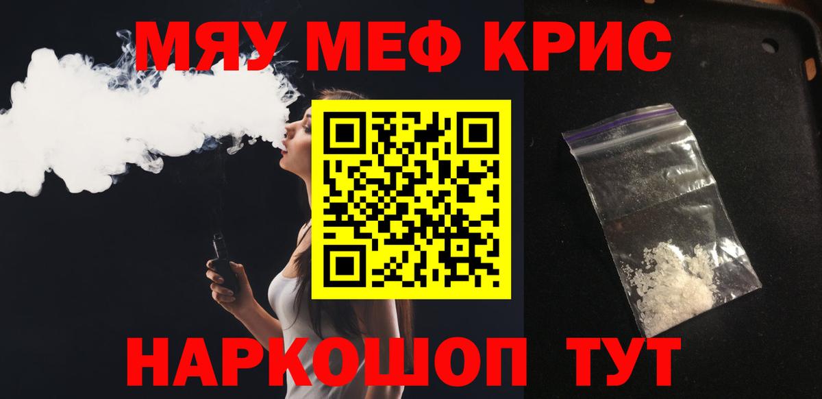 Мефедрон мука Йошкар-Ола