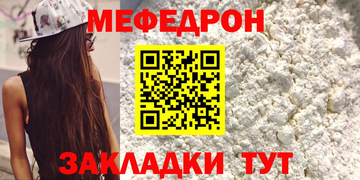 купить  сайты  Йошкар-Ола  Мефедрон  Мефедрон mephedrone  Меф VHQ  МЕФ 