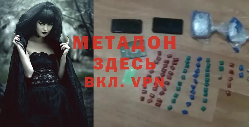 МЕТАДОН VHQ  Йошкар-Ола 