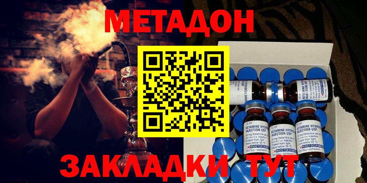 Йошкар-Ола  МЕТАДОН VHQ  Вход с VPN 