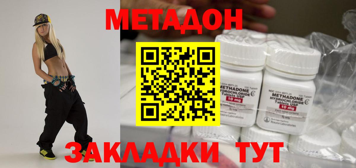 Метадон methadone  Метадон белоснежный  mega зеркало  Йошкар-Ола 