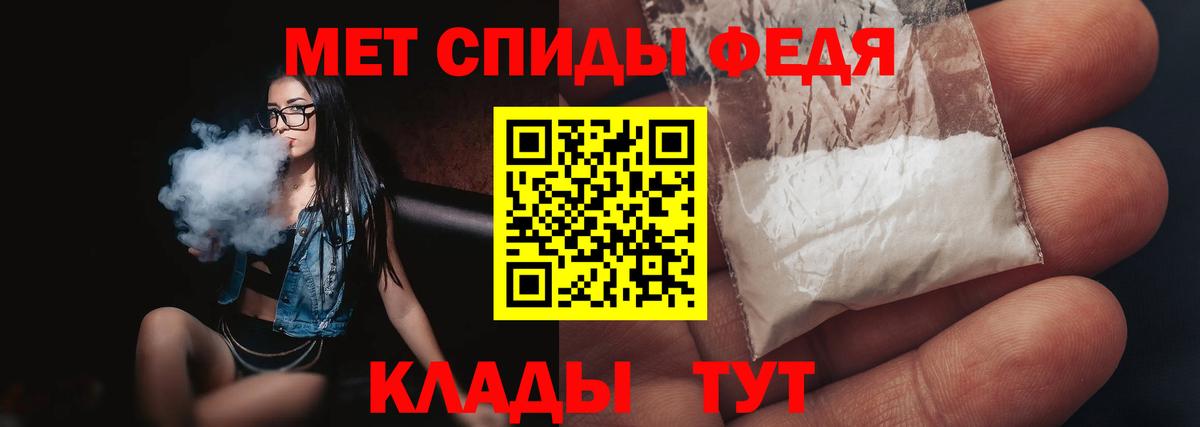 Первитин  МЕТАМФЕТАМИН Methamphetamine  Вход с VPN  Йошкар-Ола 