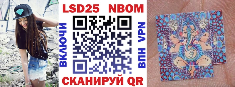 Марки 25I-NBOMe 1,8мг  где купить наркоту  Йошкар-Ола 