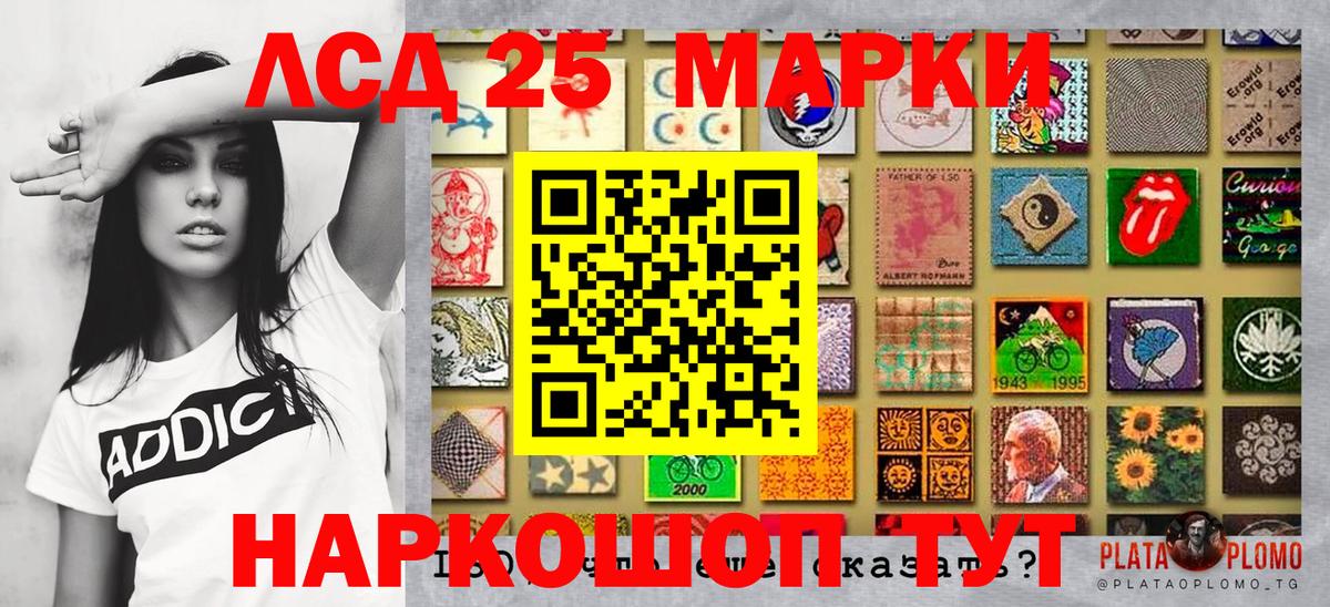 Марки 25I-NBOMe 1,5мг Йошкар-Ола