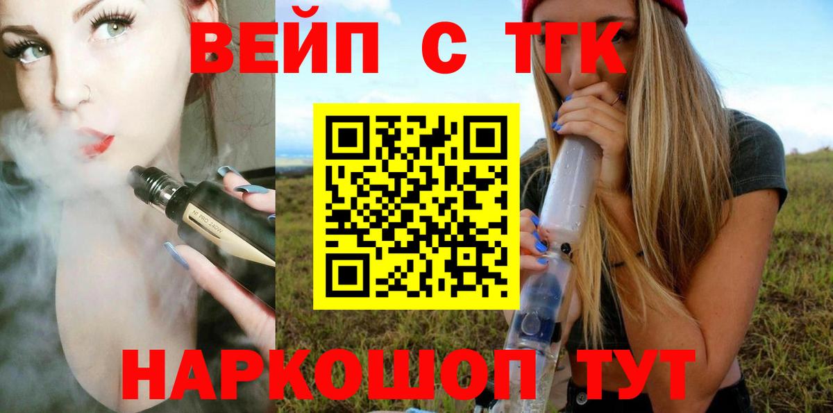 Дистиллят ТГК гашишное масло Йошкар-Ола