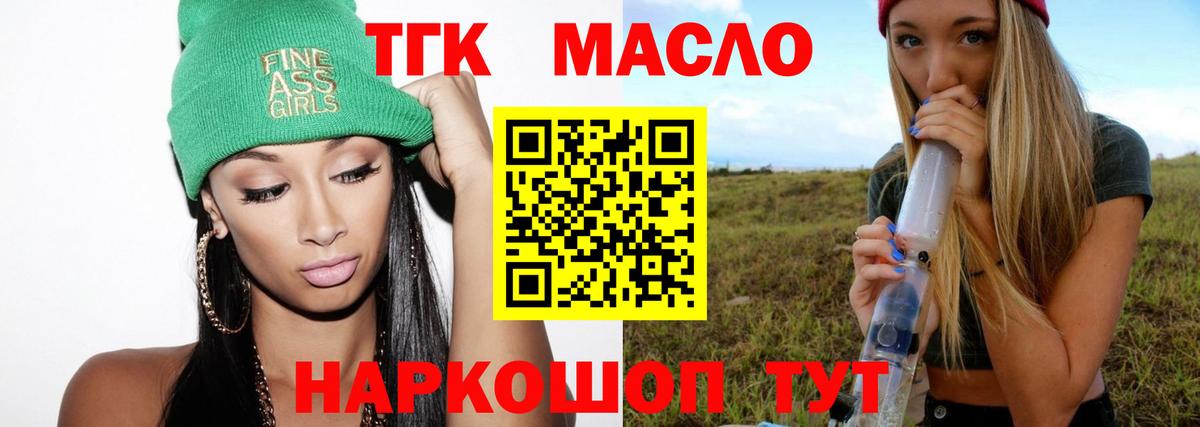 ТГК вейп Йошкар-Ола