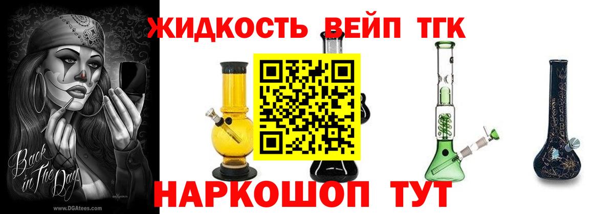 Дистиллят ТГК Wax  Вход с VPN  Йошкар-Ола 