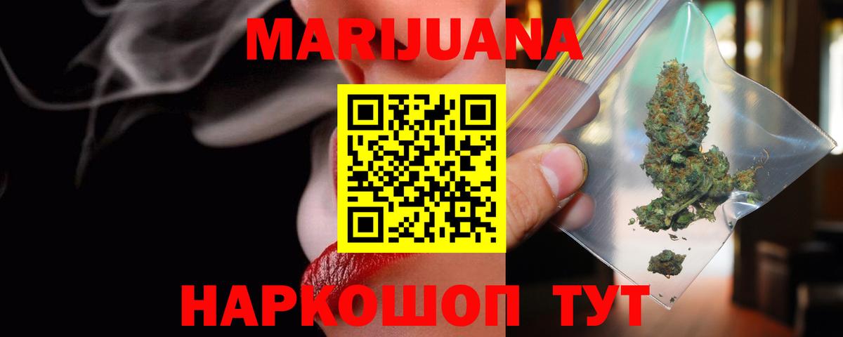 МАРИХУАНА LSD WEED Йошкар-Ола